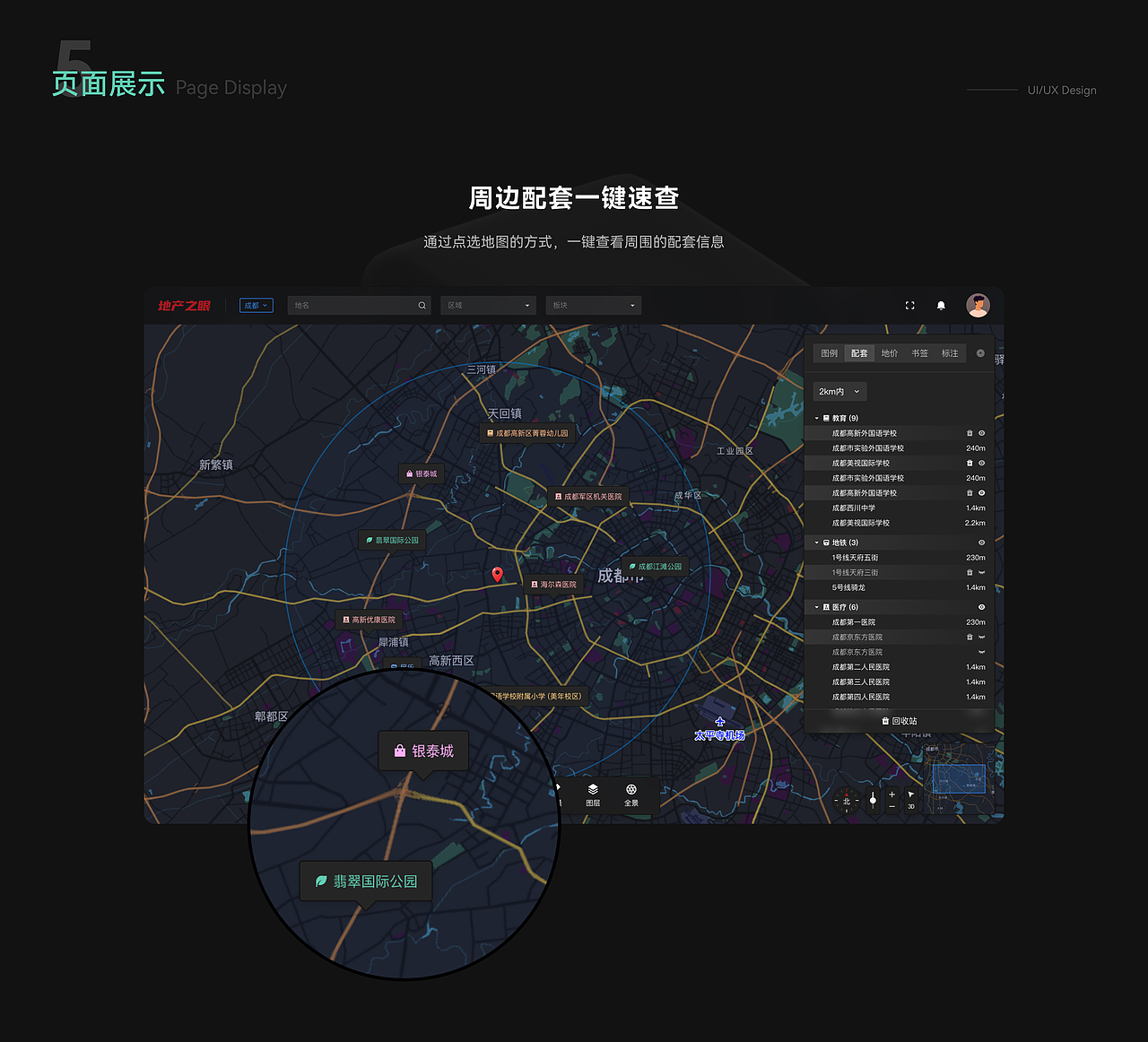 地产之眼 Web（图ZMzM0MDg5MTEy） - 其他网页 - 站酷设计师Cchocobo原创素材 - 站酷ZCOOL