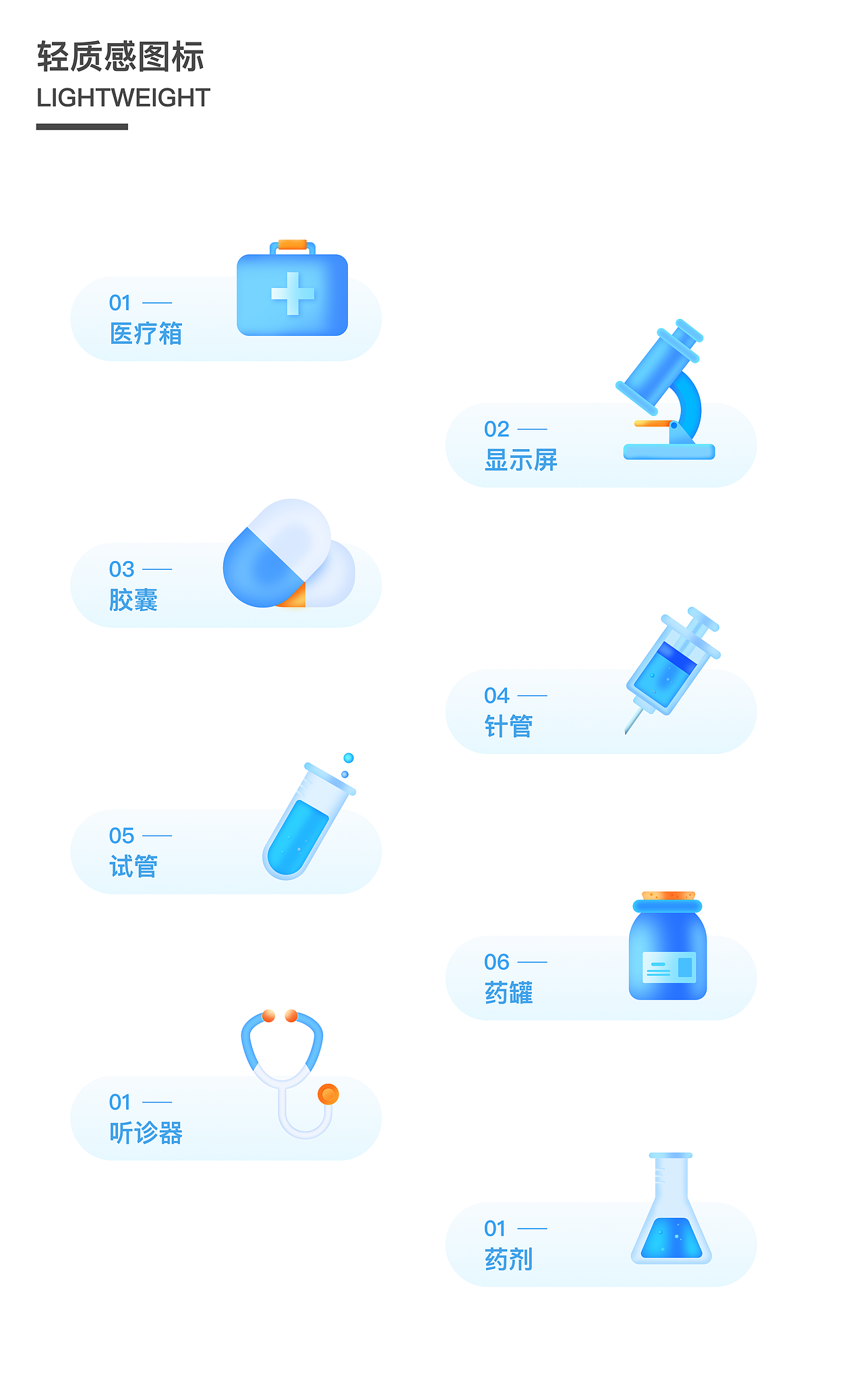 轻质感图标作品合集TOP2