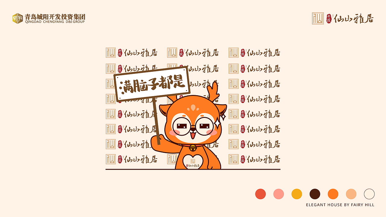 鹿小仙-IP形象设计（图ZMzQzMDY0MjU2） - IP形象 - 站酷设计师僬侥原创素材 - 站酷ZCOOL