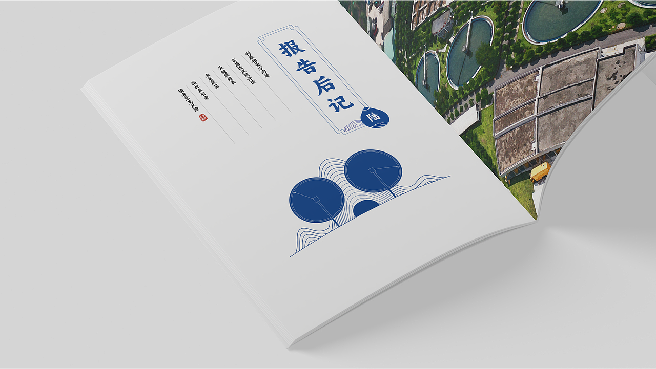 重庆水务ESG报告/社会责任报告/画册