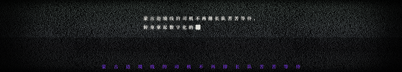 G7易流2023数字物流大会主题动画美术