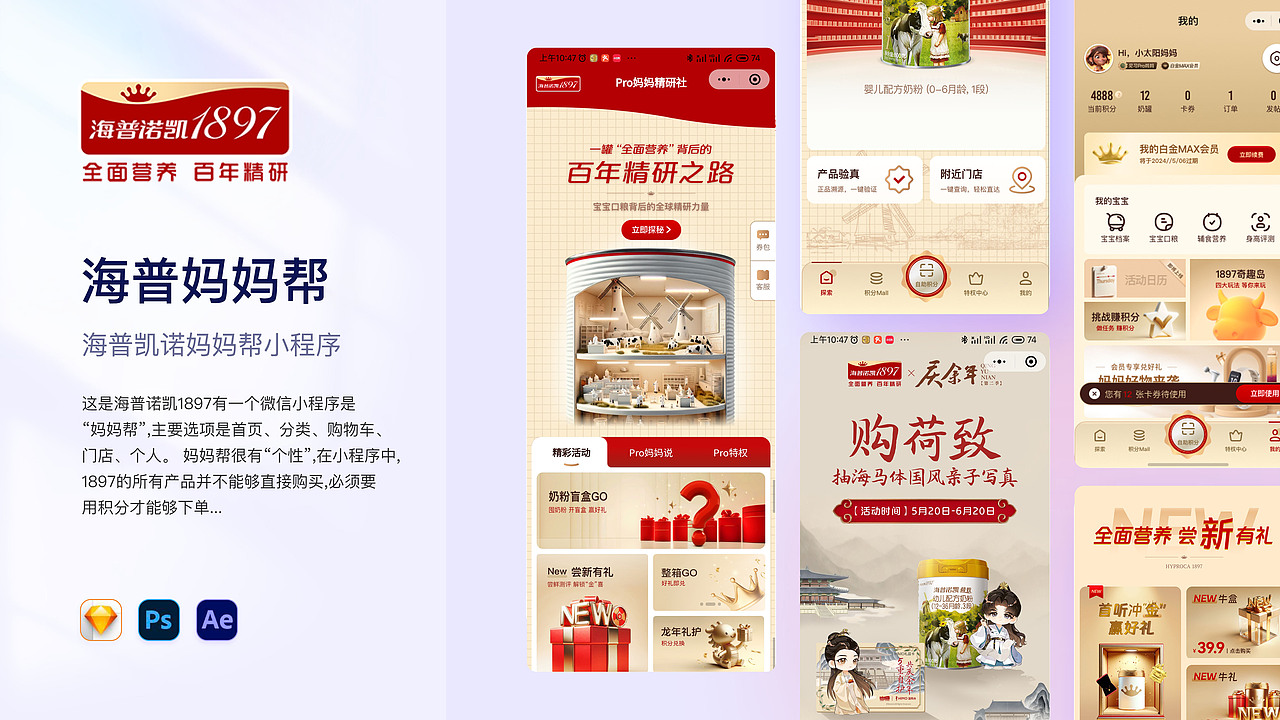 海普凯诺小程序（图ZMzcwODY4Nzky） - 软件界面 - 站酷设计师SUSHIYAO原创素材 - 站酷ZCOOL