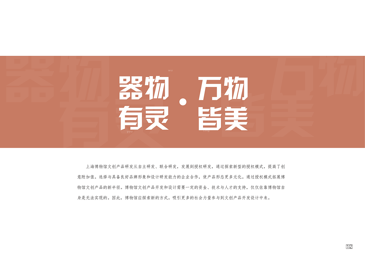 敦煌文创设计——全案设计（图ZMzEyNjQyNDk2） - 宣传物料 - 站酷设计师遛儿原创素材 - 站酷ZCOOL