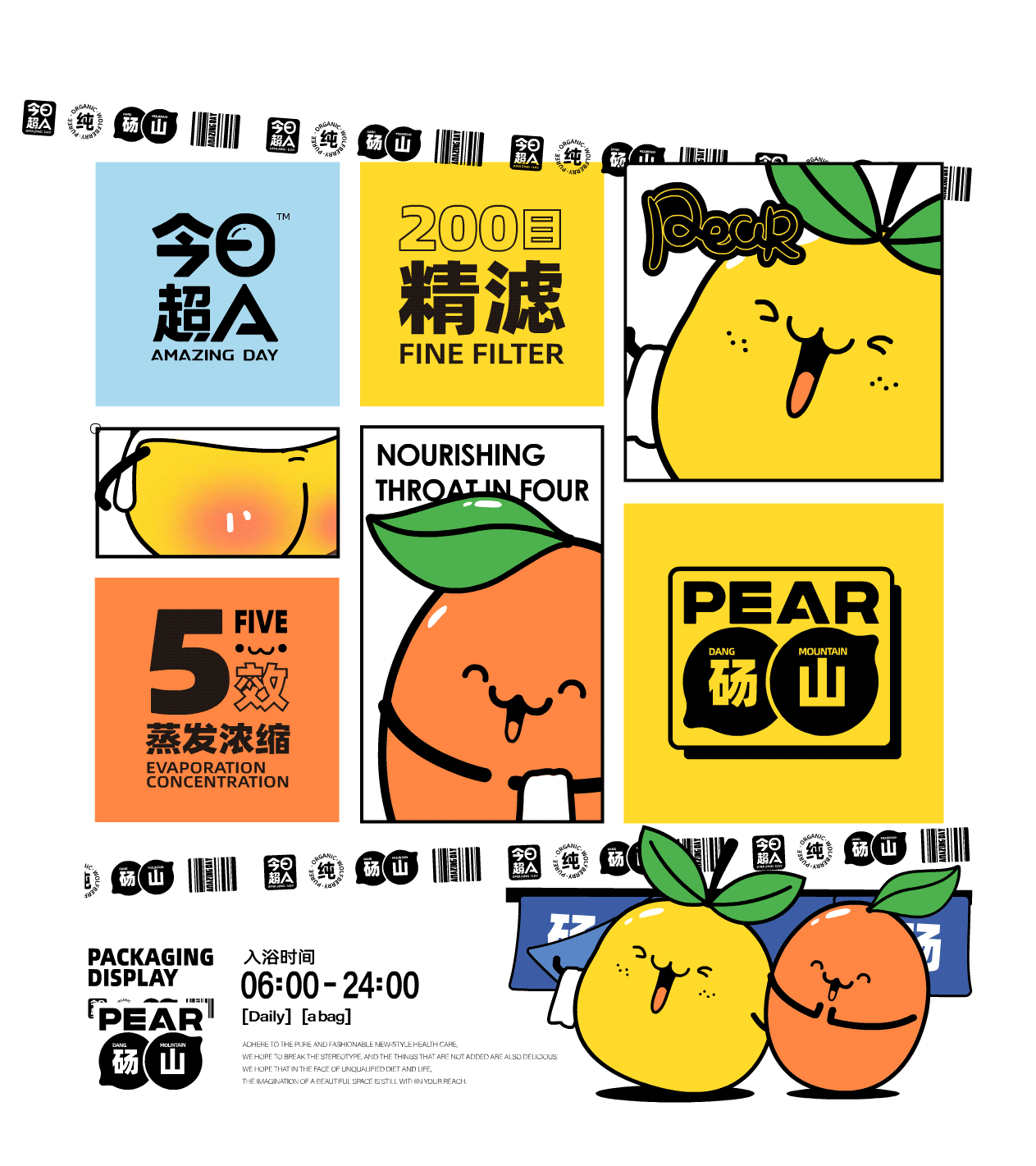 今日超A×同道设计|枇杷秋梨膏食品包装设计|饮品零食（图ZMzM5NjI3OTUy） - 包装 - 站酷设计师同道设计SONG原创素材 - 站酷ZCOOL