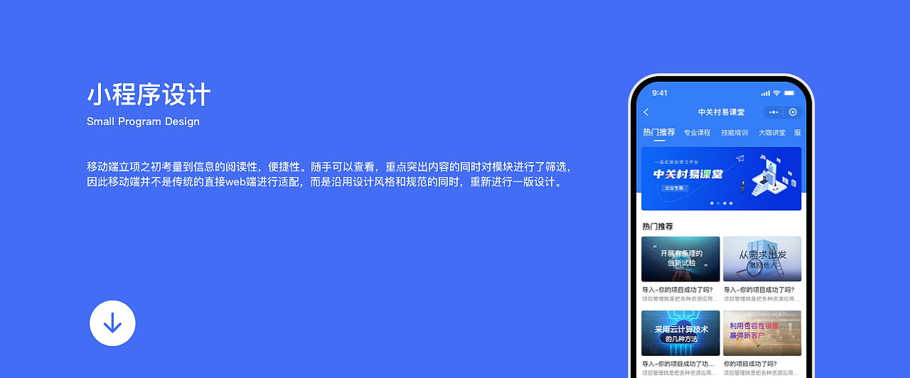 中关村易创官网设计（图ZMzM2MDAwNzIw） - 企业官网 - 站酷设计师bogege原创素材 - 站酷ZCOOL