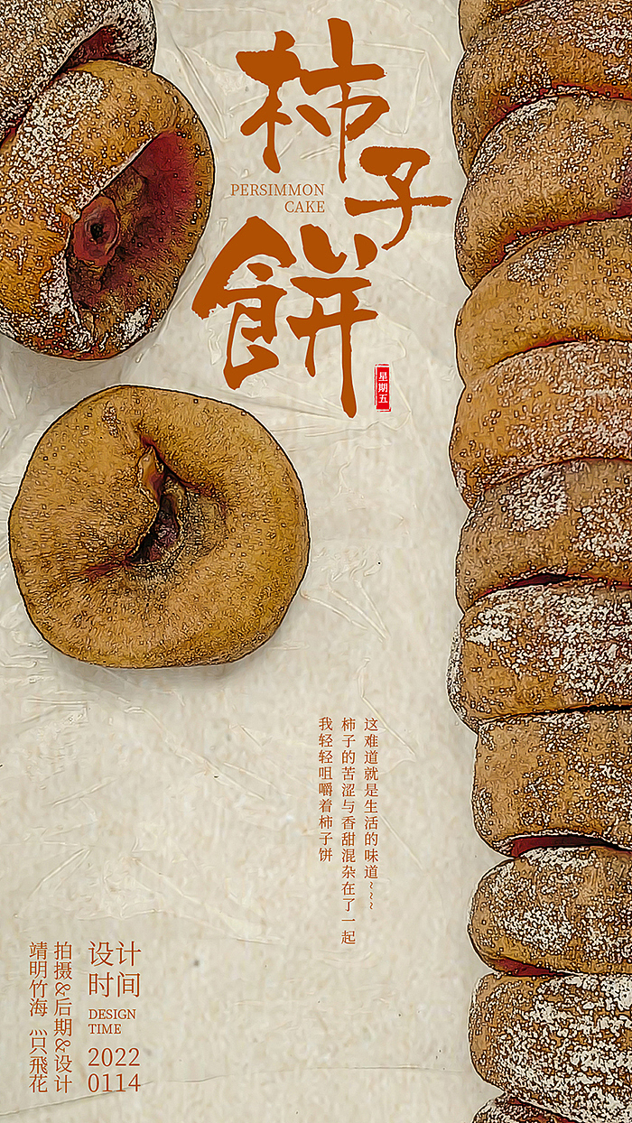 2022海报练习部分作品（图ZMzMzNTMxOTU2） - 海报 - 站酷设计师量子小白原创素材 - 站酷ZCOOL