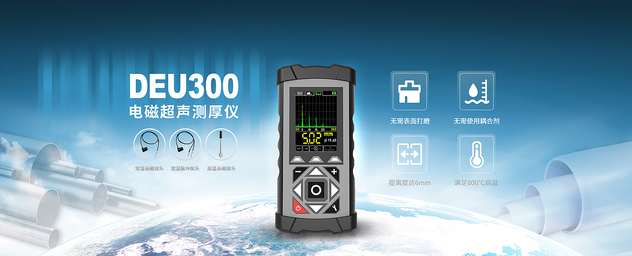 工业内窥镜无损检测品牌设计网页banner轮播图设计