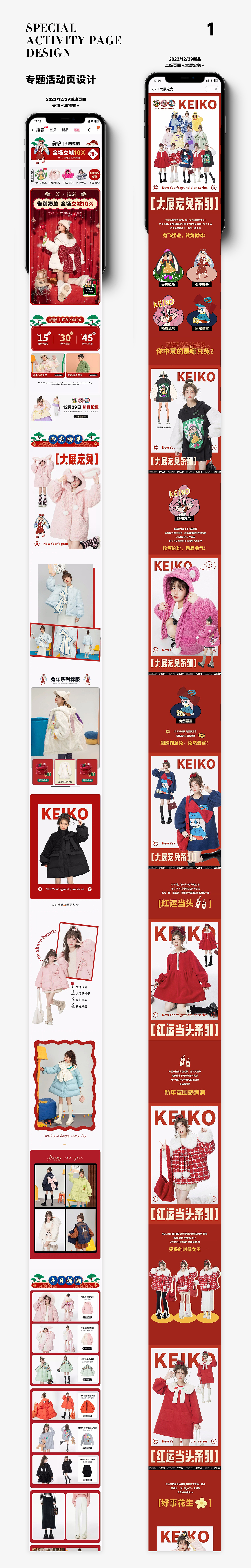 2022年10-12月电商作品合集（图ZMzI2NjQ3MjEy） - 电商 - 站酷设计师萌虎Design原创素材 - 站酷ZCOOL