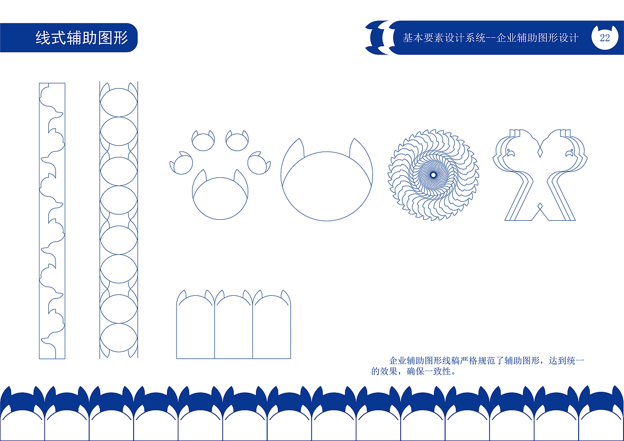 “宠爱宠物公司”CIS宣传手册（图ZMzQwMjEwMDUy） - 品牌 - 站酷设计师绝代原创素材 - 站酷ZCOOL