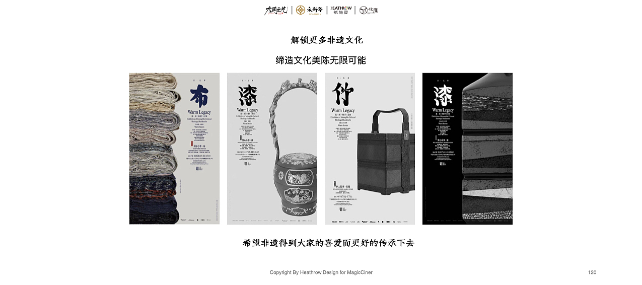 「Cinerloy」非遗策展·大国之艺概念方案(图ZMzY5OTE1NzE2) - 商业空间设计 - 站酷设计师Cinerloy原创素材 - 站酷ZCOOL