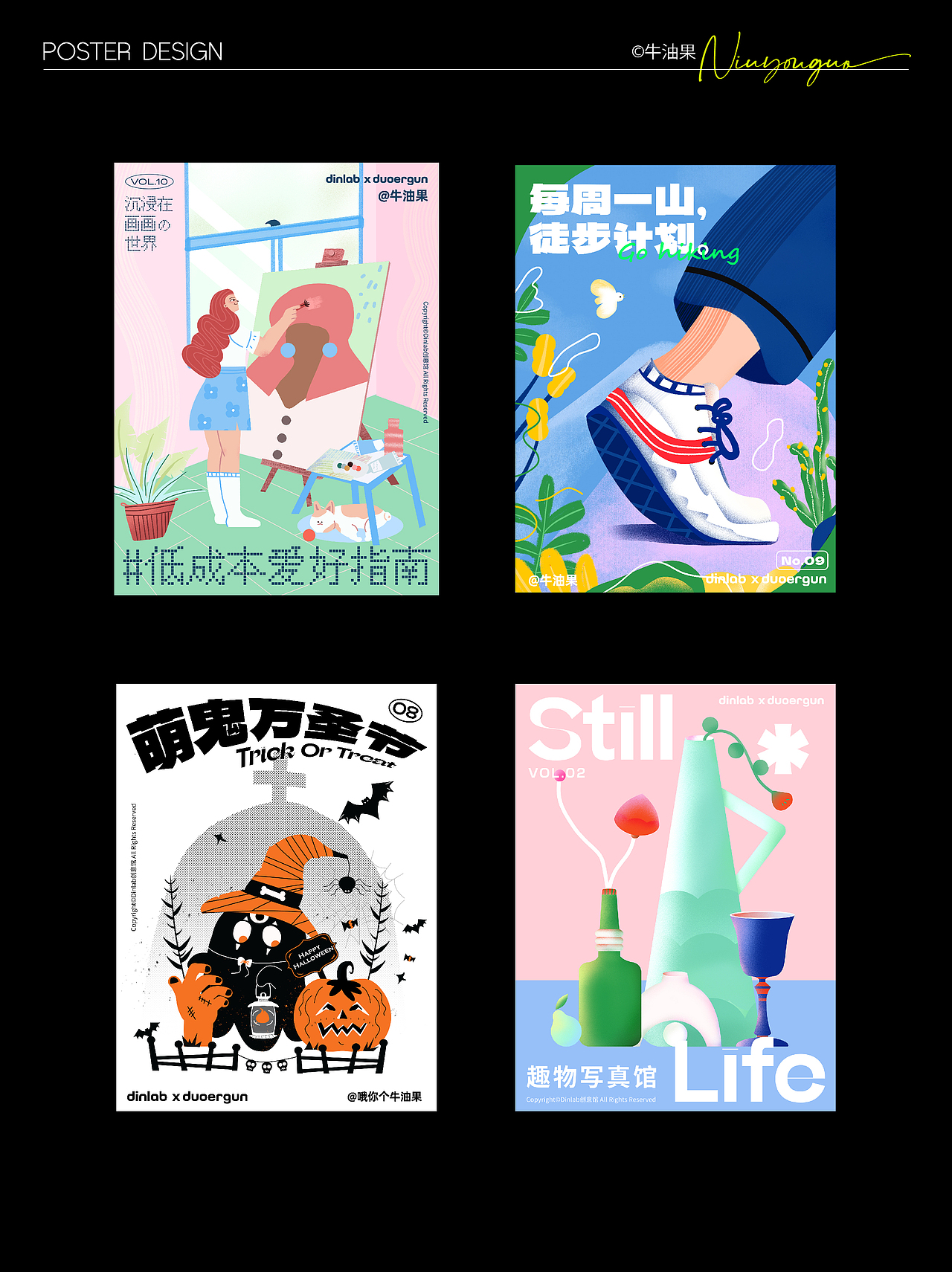 2022-2023设计作品总结丨海报丨KV丨插画丨动态