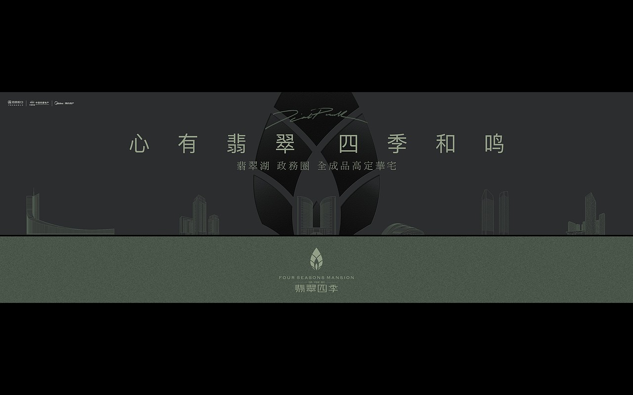 招商翡翠四季（图ZMzU2NDk2ODg4） - 品牌 - 站酷设计师加载中zzz原创素材 - 站酷ZCOOL