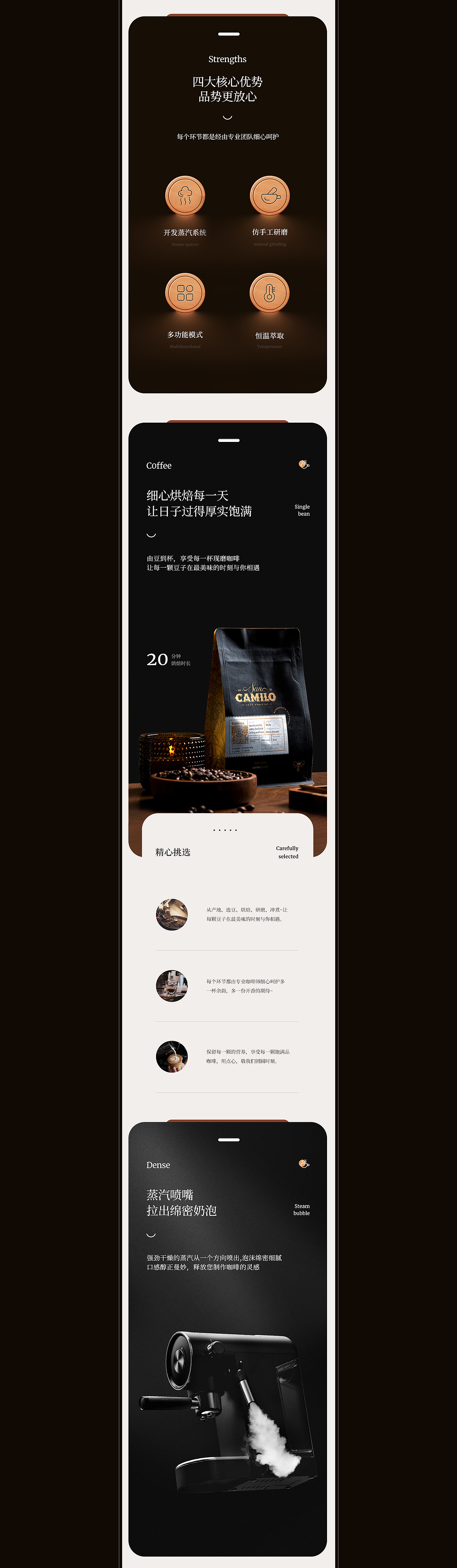 意式咖啡机/豆浆机详情页*2