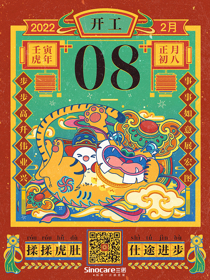 2022年年中插画汇总