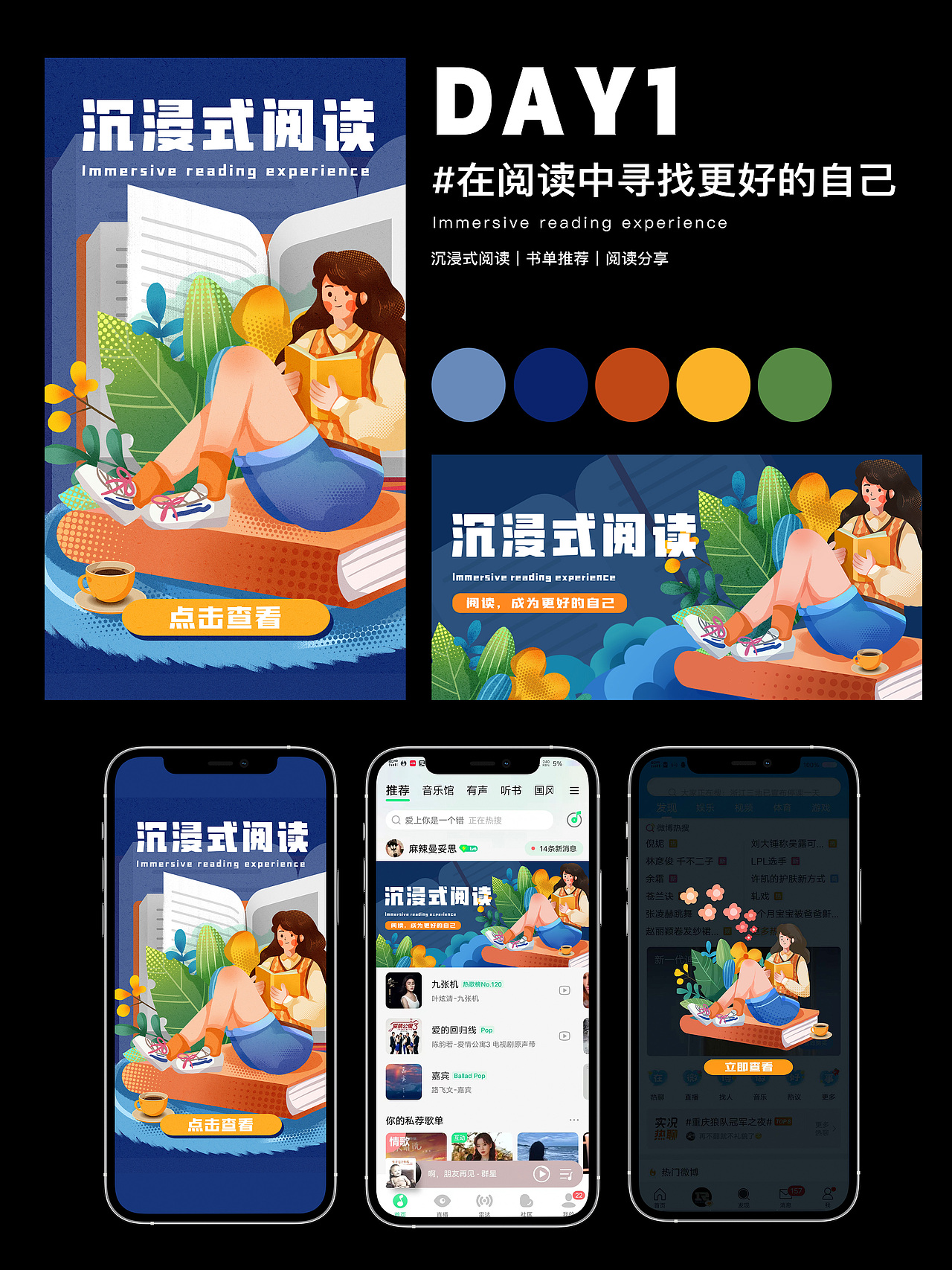 九月运营插画总结｜banner｜弹窗｜开屏页（图ZMzE1OTMzOTA4） - 商业插画 - 站酷设计师走到灯火通明原创素材 - 站酷ZCOOL