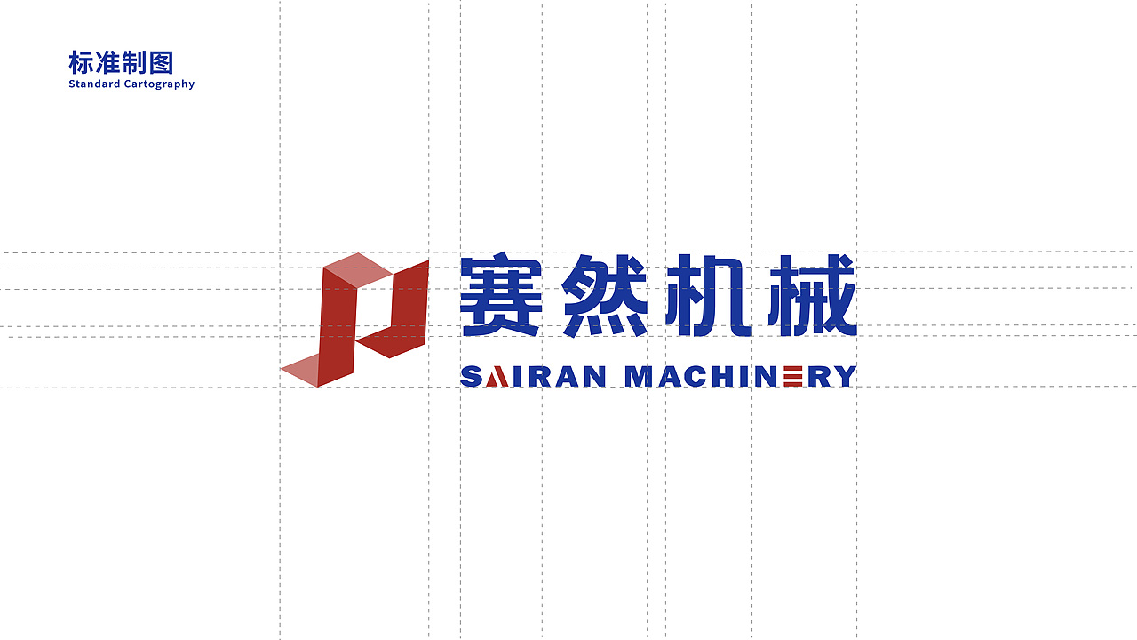 赛然机械LOGO设计VI设计 机械制造公司品牌LOGO设计（图ZMzU0MTg1NjAw） - 品牌 - 站酷设计师峻可品牌设计原创素材 - 站酷ZCOOL