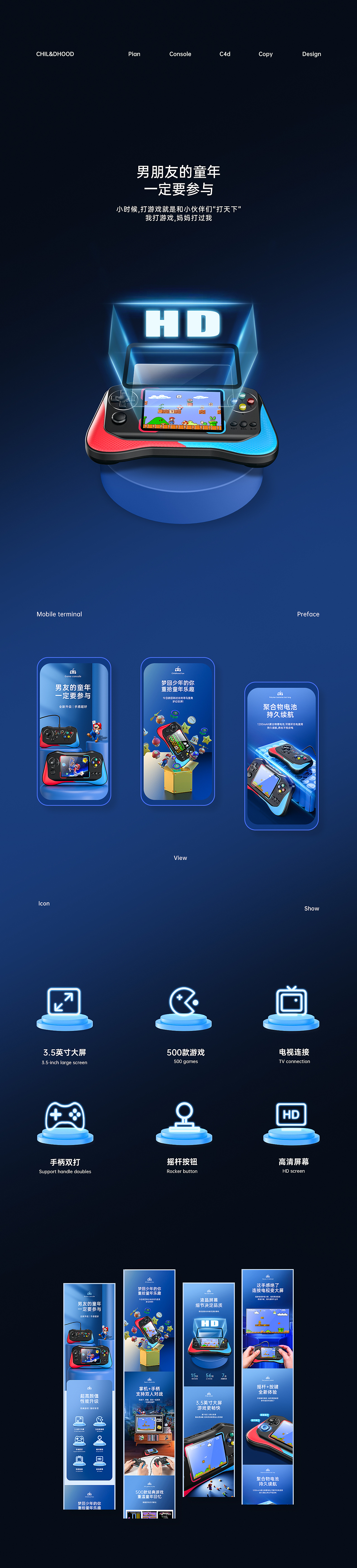 游戏机&蓝牙耳机详情页（图ZMzA2NzMwMTcy） - 电商 - 站酷设计师电商传媒原创素材 - 站酷ZCOOL