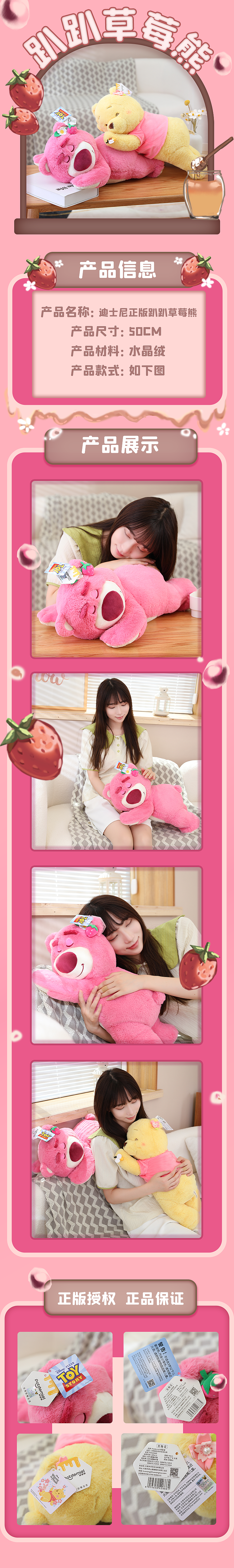 电商作品集(主详情页)(可爱卡通风格)