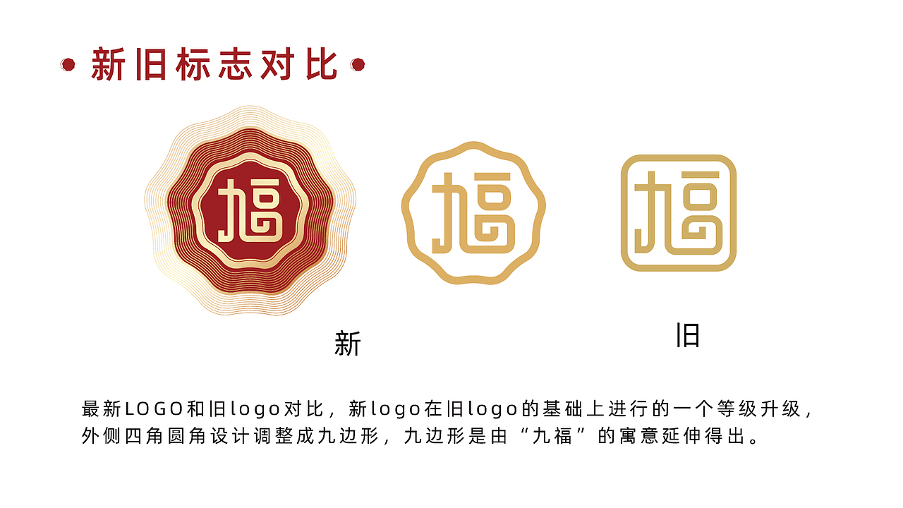 九福林（图ZMzMyMzUxMDg0） - 品牌 - 站酷设计师小螳螂品牌设计原创素材 - 站酷ZCOOL