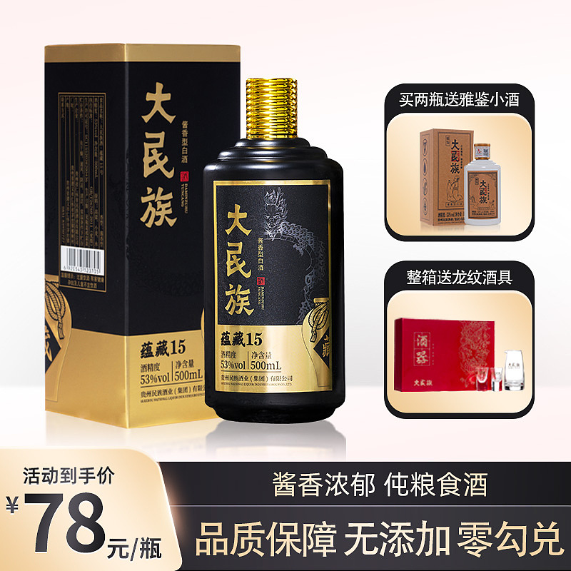 白酒主图（图ZMzU0MTk1NjQw） - 其他平面 - 站酷设计师小霸王俊原创素材 - 站酷ZCOOL