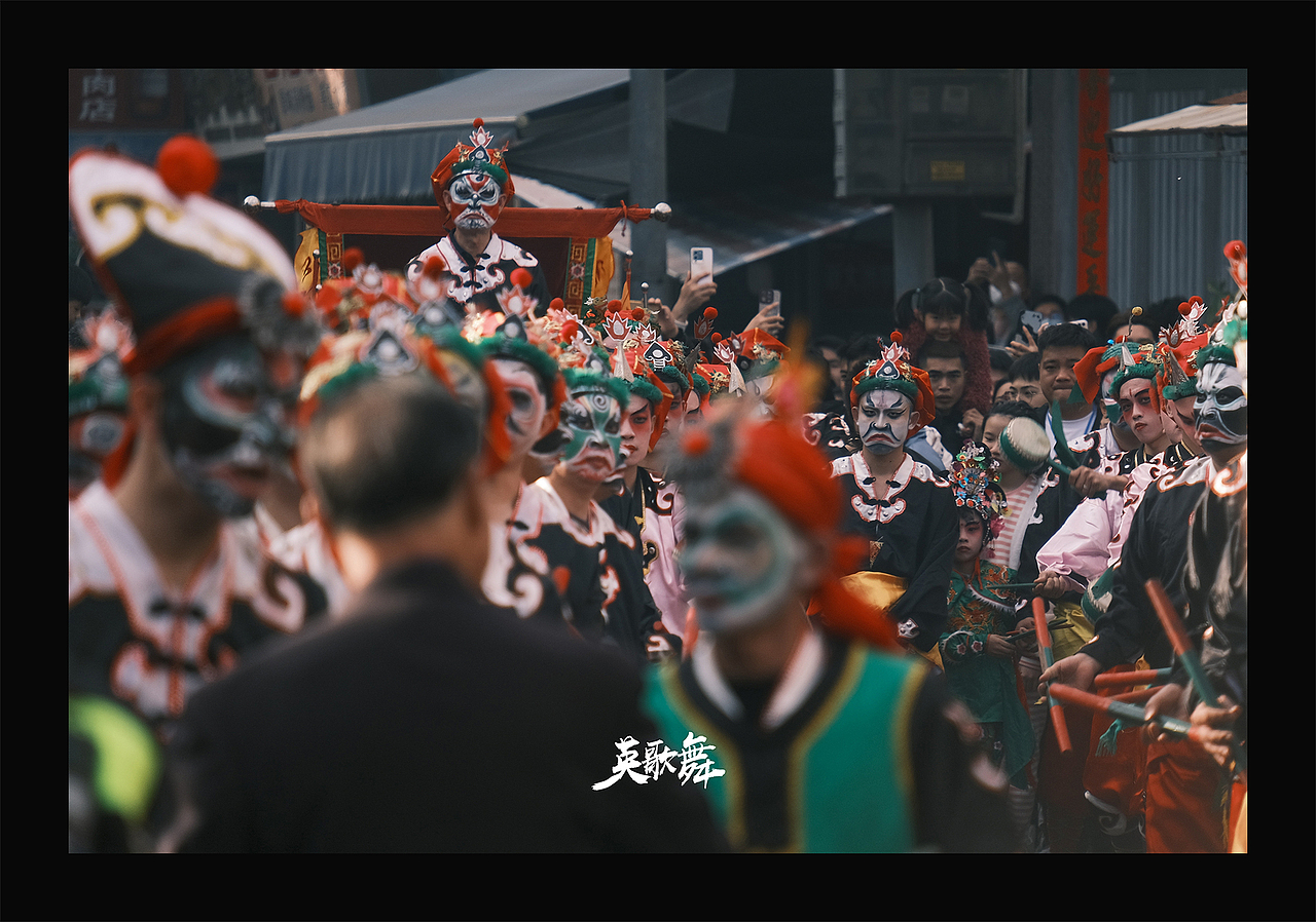 《潮汕英歌舞》