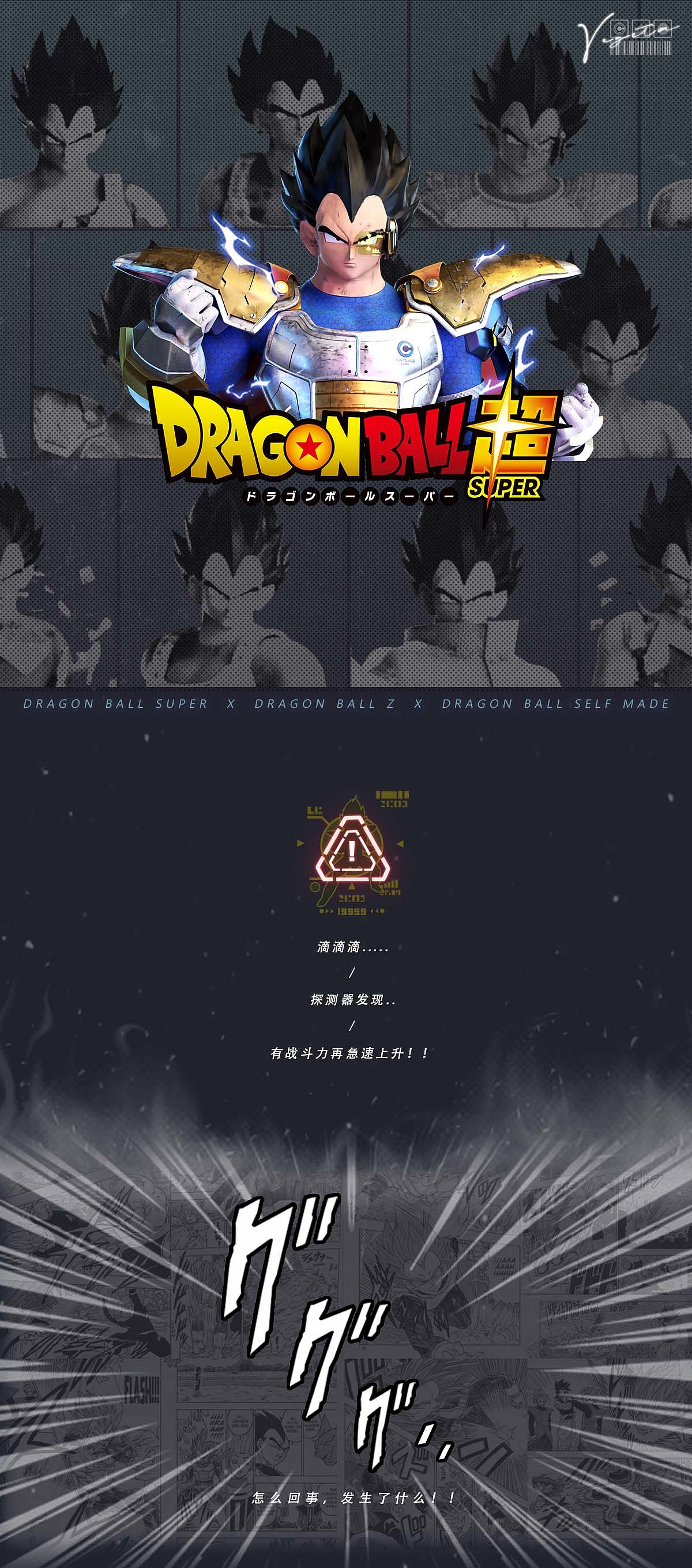 龙珠角色创作-“战损”