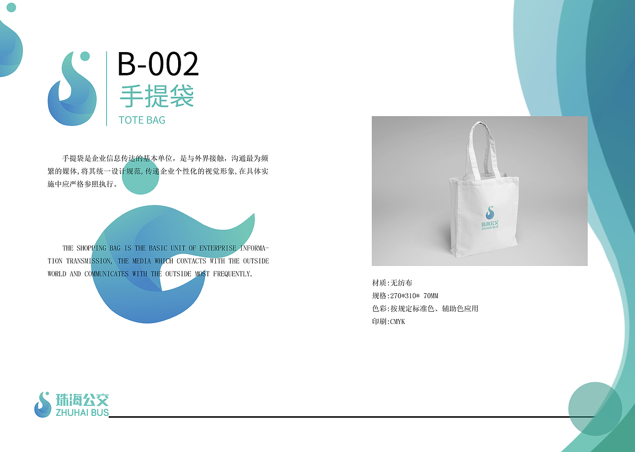 珠海公交logo（圖ZMjk4Mjk1NDky） - 品牌 - 站酷設(shè)計(jì)師一個(gè)羊i原創(chuàng)素材 - 站酷ZCOOL