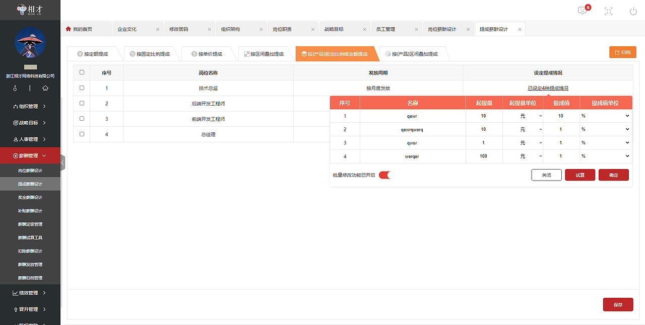 大型人事管理系统金融级别项目