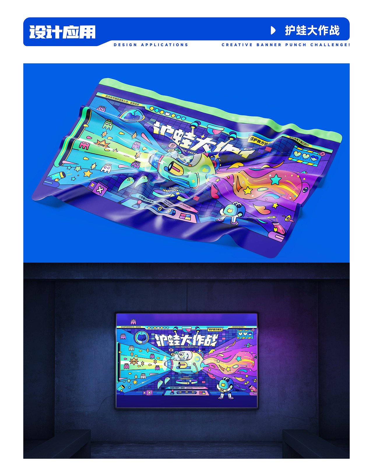 #今晚打老虎#28天创意Banner-护蛙大作战-DAY09（图ZMzA5Nzg2OTI0） - 闪屏/壁纸 - 站酷设计师VECKIN原创素材 - 站酷ZCOOL