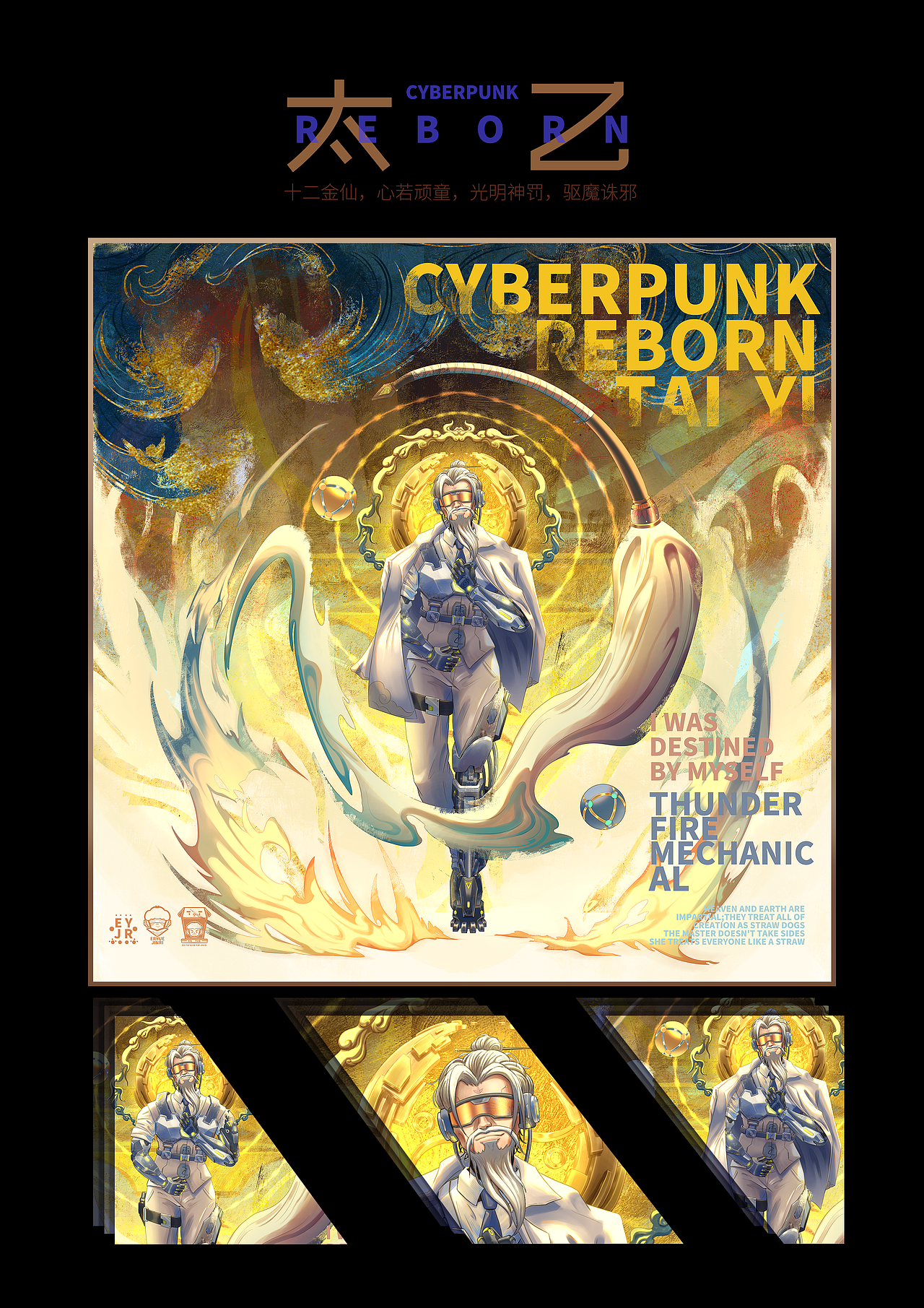 赛博朋克---重生