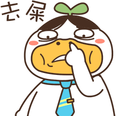 小草鸭魔性篇（图ZMzEwNTkwMzY4） - 网络表情 - 站酷设计师萧凉orz原创素材 - 站酷ZCOOL