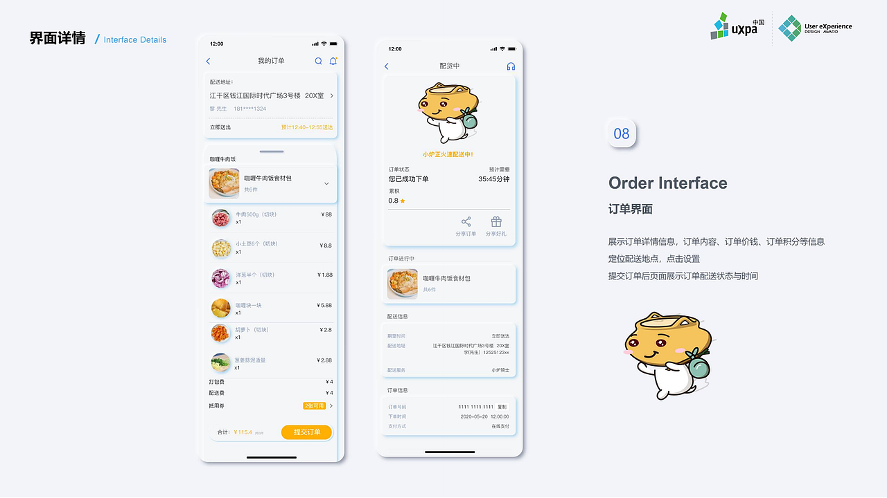 红泥小炉-新美食生态系统设计（图ZMzE5MDE4NTI0） - APP界面 - 站酷设计师希夭夭原创素材 - 站酷ZCOOL
