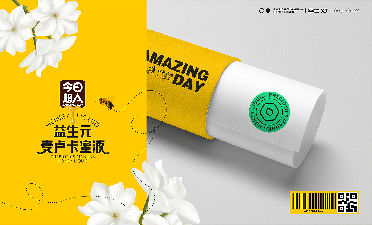 今日超A×同道|蜂蜜包装|益生元麦卢卡蜜液食品包装设计（图ZMzQzMDI5ODI4） - 包装 - 站酷设计师同道设计SONG原创素材 - 站酷ZCOOL