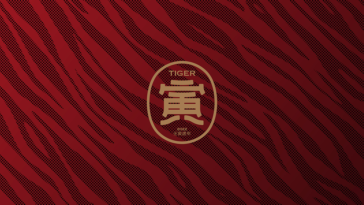 春节礼盒-《双寅》壬寅虎年新春文创礼盒包装设计（图ZMzAwMzUzMjA4） - 包装 - 站酷设计师吴志杰_zj原创素材 - 站酷ZCOOL