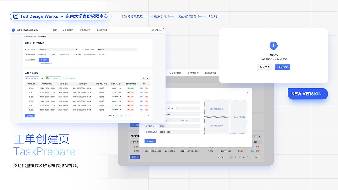 【UI/UX】东南大学身份权限中心ToB项目（图ZMzMzMTQzMzQ4） - 软件界面 - 站酷设计师Oaran原创素材 - 站酷ZCOOL
