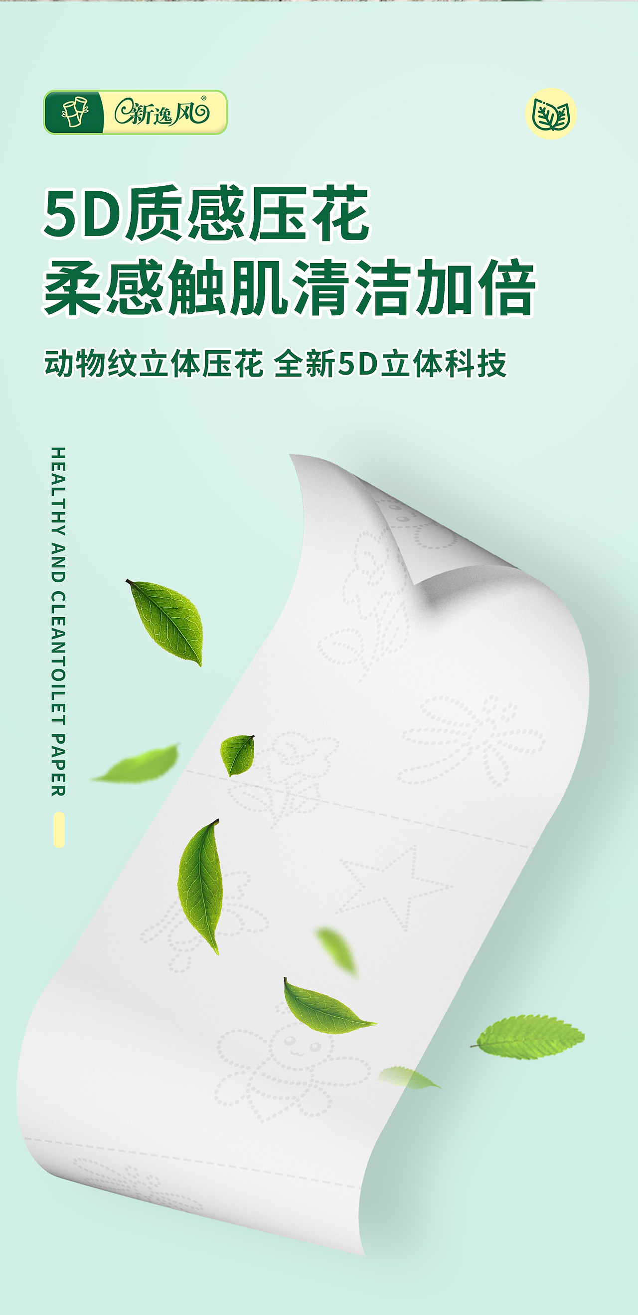 11月7日原创绿色提纸详情（图ZMzU0ODA2MzEy） - 场景 - 站酷设计师黄三泰原创素材 - 站酷ZCOOL