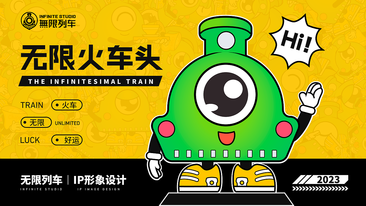 无限列车丨IP形象设计图库全案
