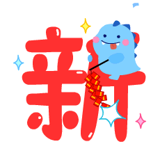PUPU龙来啦！（图ZMzEzODk4Mzg4） - 网络表情 - 站酷设计师二蕉子原创素材 - 站酷ZCOOL