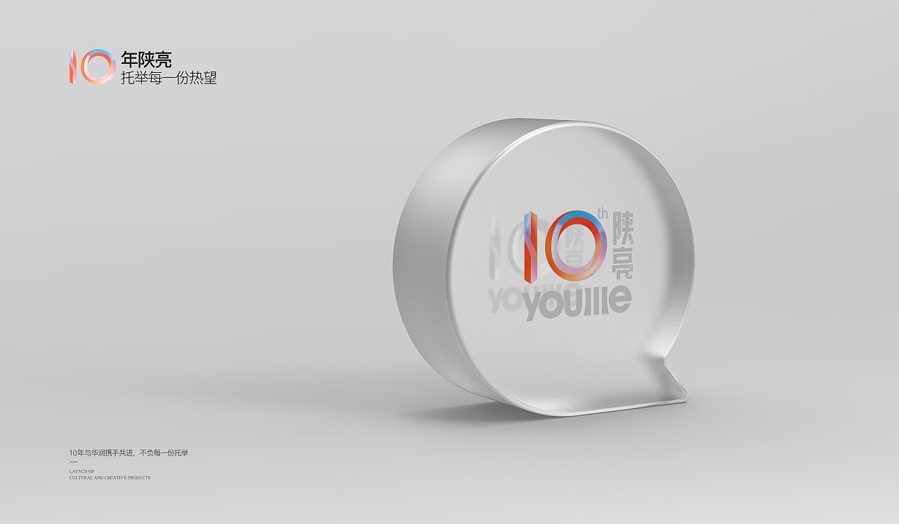 华润十年文创VI