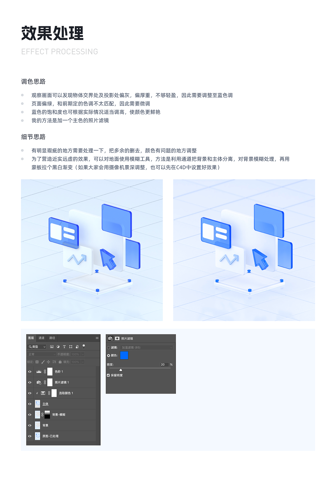 C4D(默认渲染器)搭建简单场景-思路分享（图ZMzI4MDkxODcy） - 场景 - 站酷设计师岛上白鹭原创素材 - 站酷ZCOOL