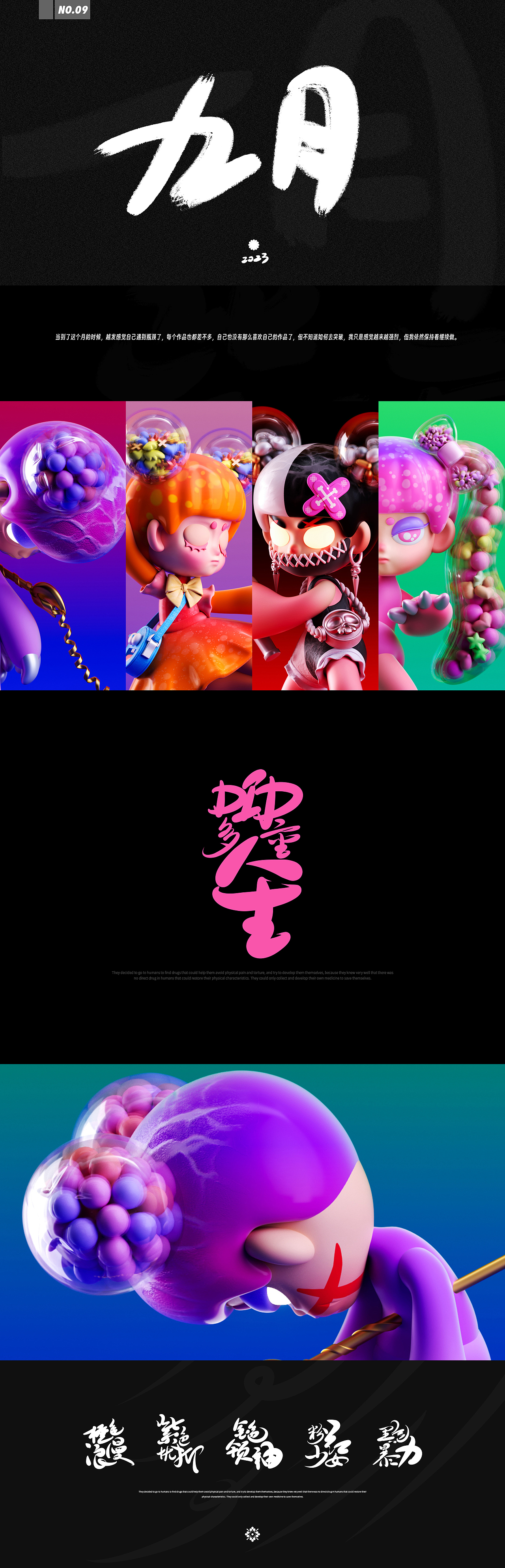 2023潮玩IP形象建模设计练习册（图ZMzU5NjAwMTY4） - 其他三维 - 站酷设计师宏君原创素材 - 站酷ZCOOL