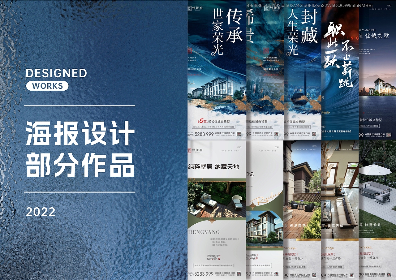 海报设计部分作品