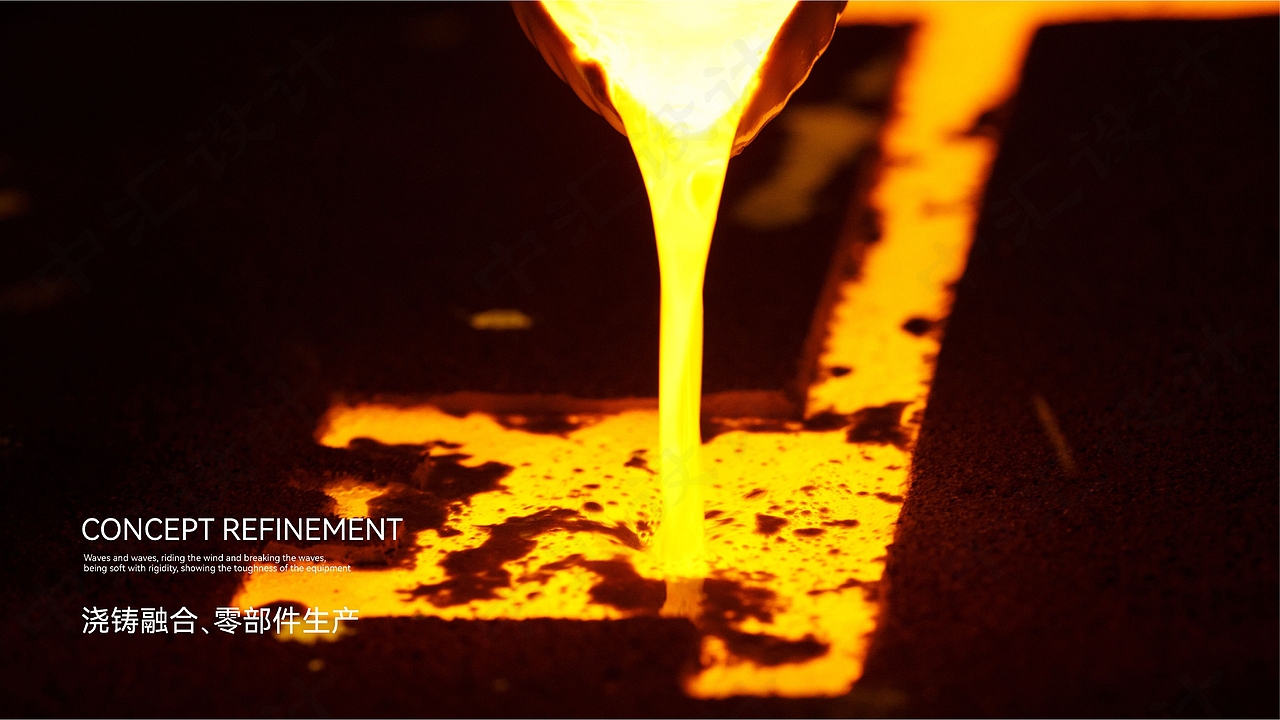 中汇设计X青海和铁工贸科技品牌logo设计