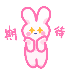 阿兔包（图ZMzAxNjE4ODE2） - 网络表情 - 站酷设计师罗可罗原创素材 - 站酷ZCOOL