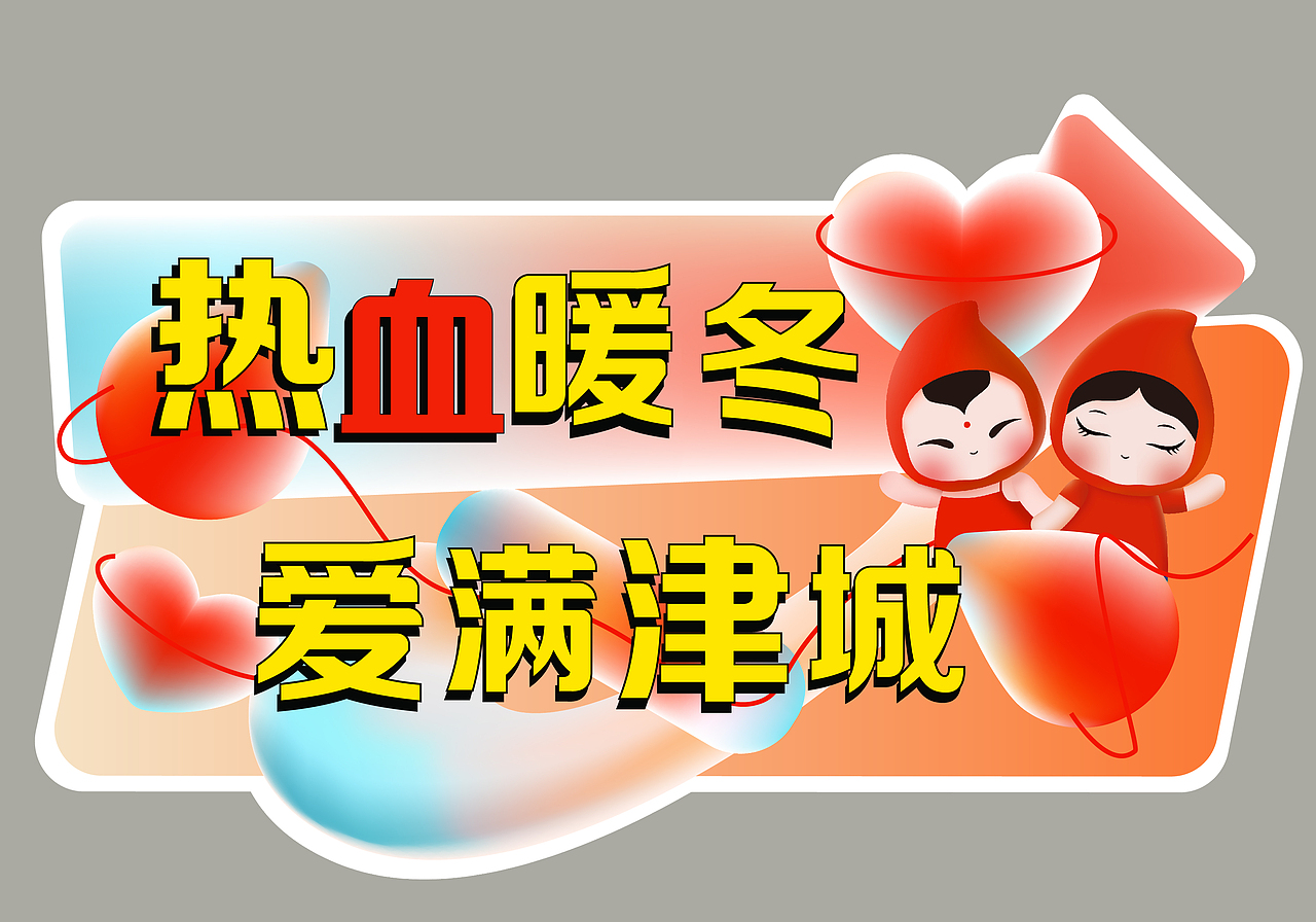 主视觉（图ZMzU3NjYzNDIw） - 商业插画 - 站酷设计师申饬原创素材 - 站酷ZCOOL