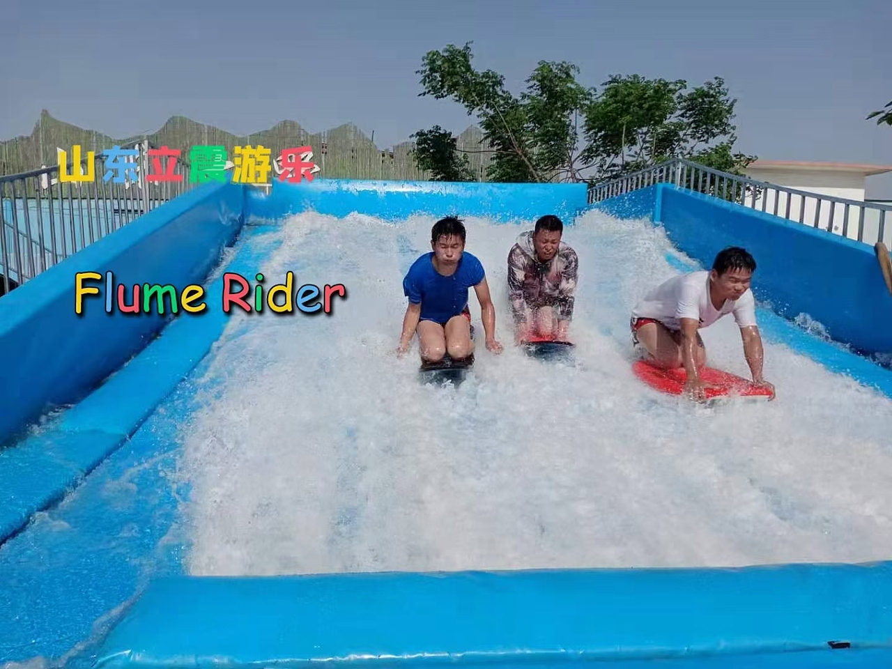 安阳市景区娱乐暖场道具水上冲浪出租，出售（图ZMzI1MDE0NTIw） - 玩具 - 站酷设计师山东立震游乐原创素材 - 站酷ZCOOL