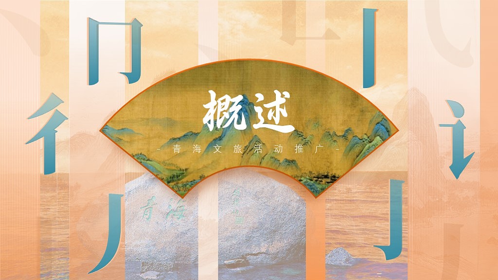 国潮风PPT到底有多好看（图ZMzU3Mjc2NzAw） - PPT/Keynote - 站酷设计师Z860912607原创素材 - 站酷ZCOOL