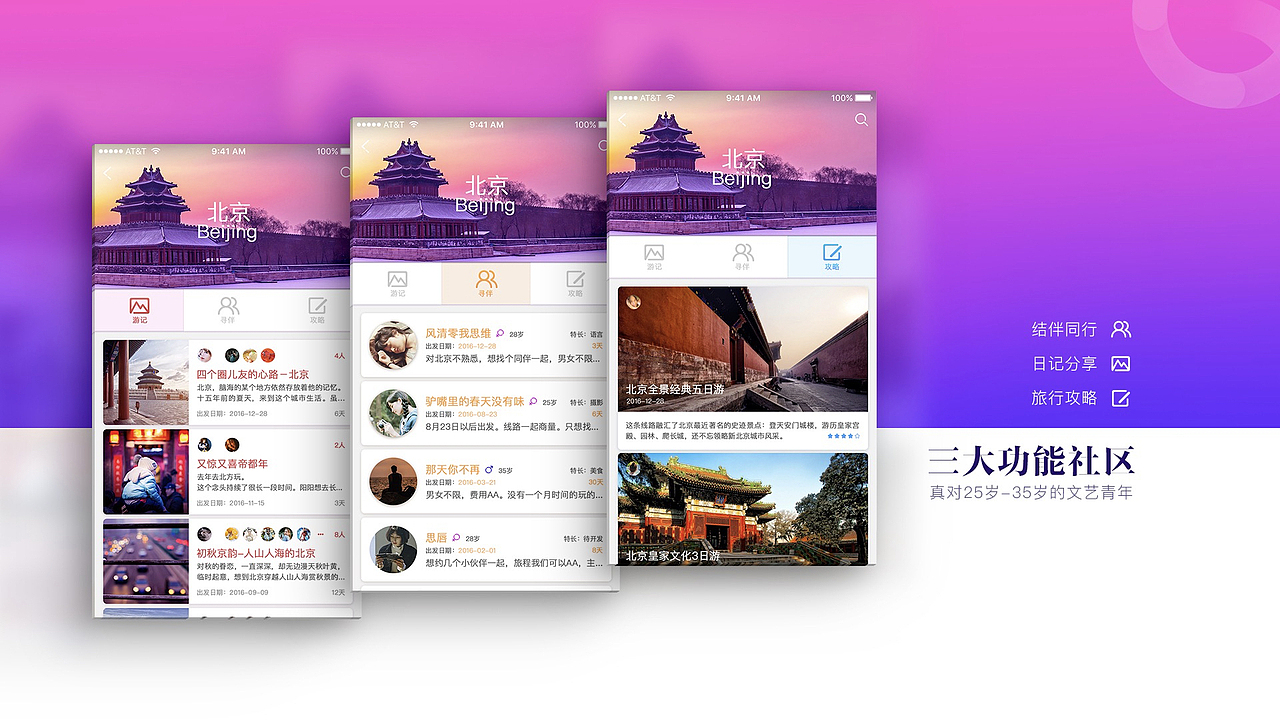 2024 UI设计作品集简历