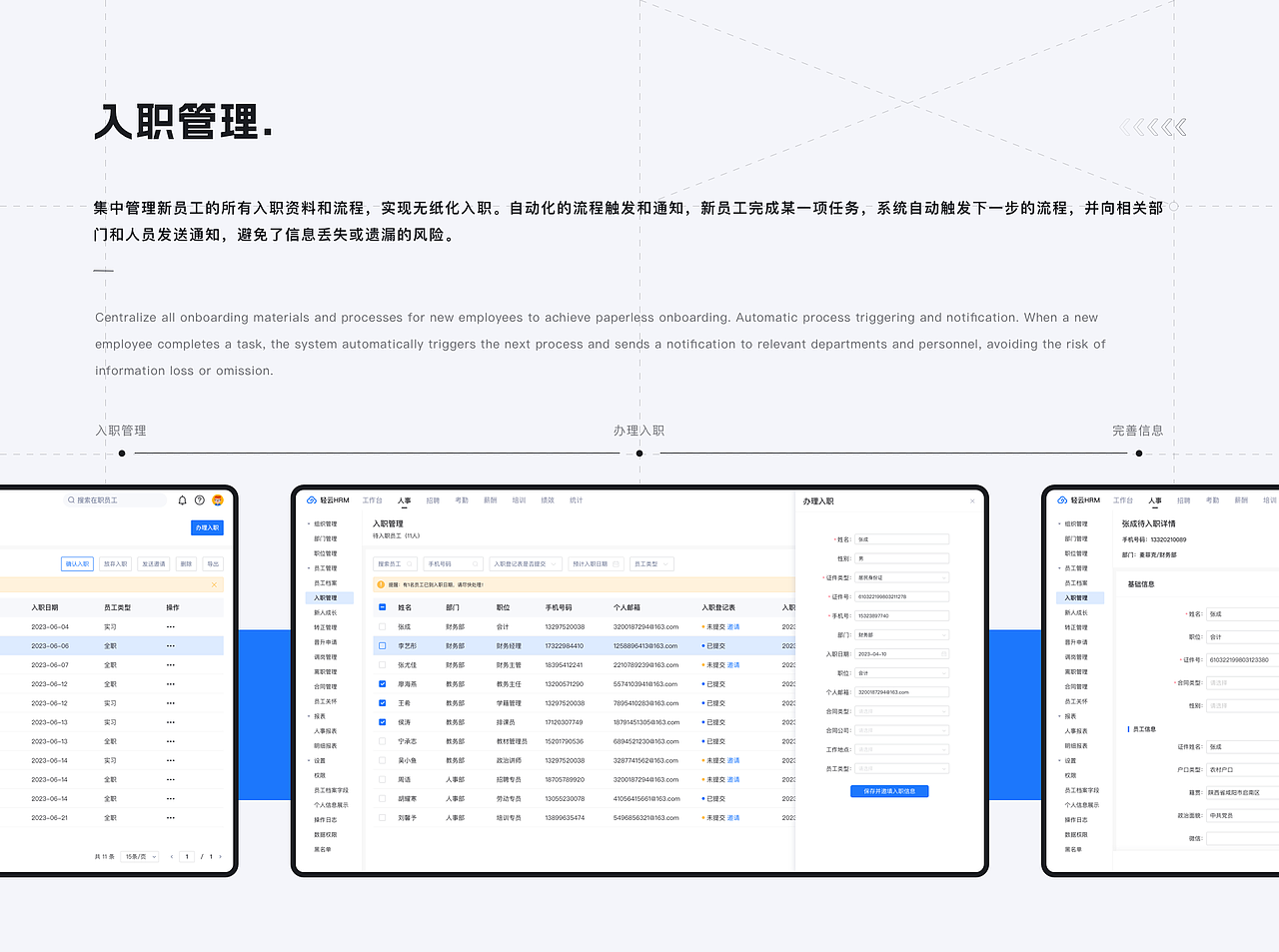 B端-轻云管理系统（图ZMzYyMjIwNzA0） - 软件界面 - 站酷设计师落落哎原创素材 - 站酷ZCOOL