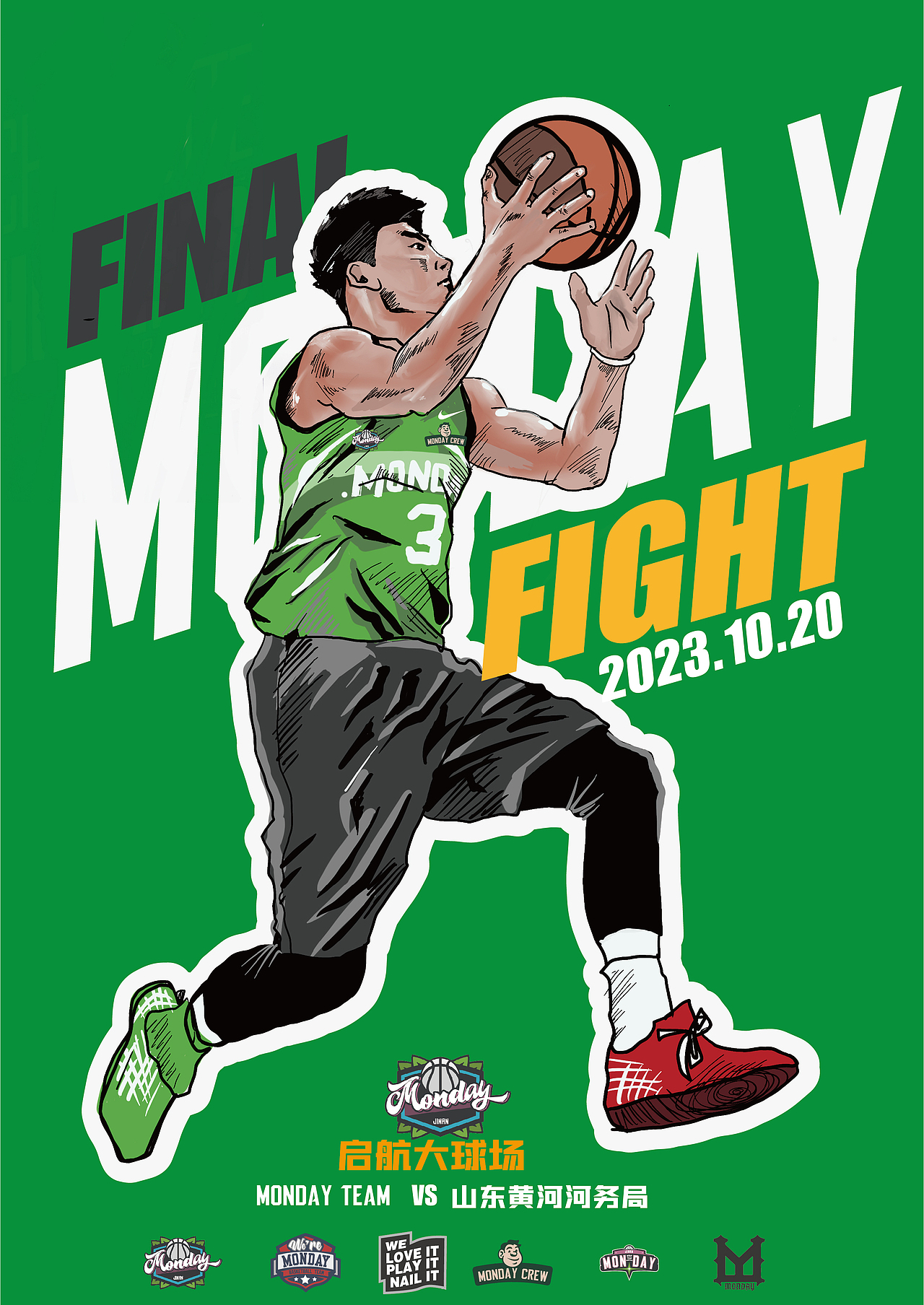 籃球插畫（圖ZMzUzNDc1ODM2） - 商業(yè)插畫 - 站酷設(shè)計(jì)師旦旦工作室原創(chuàng)素材 - 站酷ZCOOL